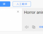 国外影视解说视频,批量下载翻译成中文伪原创,传中视频平台赚取收益-小牛学府