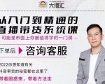 大播汇从入门到精通的直播带货系统课，四大导师，带你玩转抖音直播带货-小牛学府