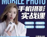 小叶老师手机摄影实战课：思维+实操，适合新手一站式拍摄剪辑教学，让你从小白秒变短视频达人-小牛学府