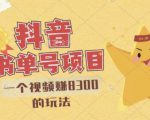 最新抖音视频号书单号项目,一个视频赚8300的玩法【详细教程+AI语音合成软件】-小牛学府