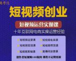 帽哥:短视频创业带货实操课,好物分享零基础快速起号-小牛学府