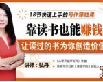 靠读书也能赚钱,让读过的书为你创造价值,教你七天学会读书月入10000+-小牛学府
