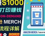 如何利用Amazon PrintOn Demand(按需打印)打造每月1000美元的被动收入-小牛学府