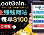 做调查下载APP, 玩游戏赚钱 – 通过GPT(Get-Paid-To)每单100美元-小牛学府