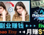 掌握PS修图技能，月赚5000美元以上–利用Adobe Photoshop赚钱的3种途径-小牛学府