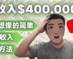 YOUTUBEU的四种被动收入赚钱方法,被动年入40w+美元(实操教程)-小牛学府