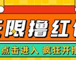 最新某养鱼平台接码无限撸红包项目,提现秒到轻松日入几百+【详细玩法教程】-小牛学府