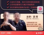最新淘系引力魔方低价引流课程，小成本大流量，低价引流快速拉新收割-小牛学府