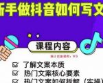 新手做抖音如何写文案,手把手实操如何拆解热门文案-小牛学府