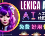AI人工智能给图工具，免费-简单-好用AI文本转图像海量创意和图库！-小牛学府