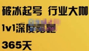 珍妮·短视频直播（定制）线上陪跑，平台逻辑及赛道选择、短视频数据分析技巧、直播三大核心等-小牛学府