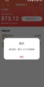 百度问答账号封禁提现方法，有人帮别人提现月入过万【随时和谐目前可用】-小牛学府