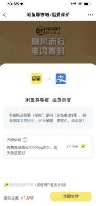 2023最火最新版外面1988上车的闲鱼自动收货源码带搭建教程-小牛学府