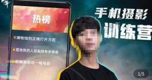 张校长·随手拍出仪式感，​手机0基础拍摄剪辑教学-小牛学府