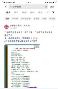 图文去重搬运玩法，坚持执行日入300+，适合大部分项目（附带去重参数）-小牛学府