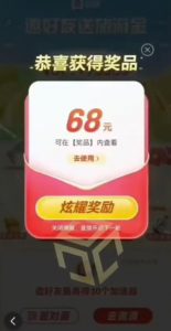 百度极速新人拉新，外面号称“无限”撸68红包的项目解析【详细视频教程+文字步骤】-小牛学府