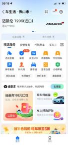 支付宝豪车认证教程，倒卖教程轻松日入300+还有助于提升芝麻分【揭秘】-小牛学府