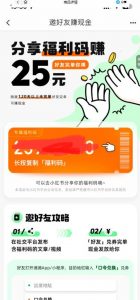 最近外面收费卖888起步很火的滴滴掘金项目教学详解,号称一天收益500+【详细文字步骤+教学视频】-小牛学府