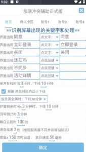最新coc部落冲突辅助脚本，自动刷墙刷资源捐兵布阵宝石【永久脚本+使用教程】-小牛学府