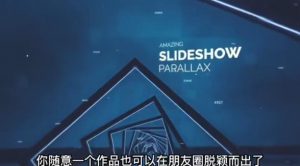 AE脚本-平面图片转3d三维视差动画Projection 3D v3.08(有教程视频)-小牛学府