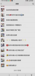 一个人如何利用微信群自动群发引流,一星期装满200个群,日入500+【揭秘】-小牛学府