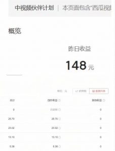 2023年独家抖音中视频搬运计划，每天30分钟至1小时搬运即可，小白轻松日入300+-小牛学府