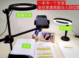 抖音小白直播课堂,一本书,一个支架,坐在家里就能日入四位数【揭秘】-小牛学府