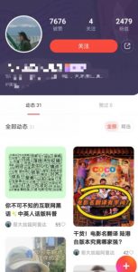 有道词典,前景无限的新图文搬运平台,正在红利期,流量巨大【揭秘】-小牛学府