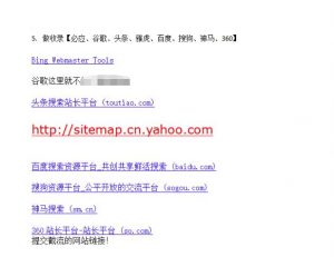 网站关键词截流以及刷取长期关键词【无备案可做】-小牛学府