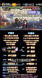 抖音最新最火无人直播玩法拳皇弹幕礼物互动小游戏(游戏软件+开播教程+直播间搭建指导+素材+音效)-小牛学府