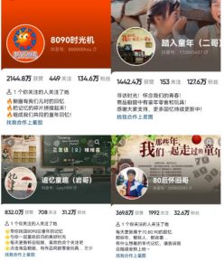 抖音8090后怀旧视频玩法,小白新手可操作,迅速涨粉变现(教程+素材)【揭秘】-小牛学府