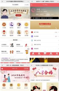 外面卖1888的2023最火算命测算系统源码搭建教程【源码+教程】-小牛学府