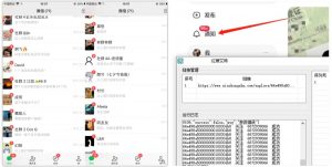 首发价值4000 小红书无限艾特暴力引流创业粉 精准粉揭秘教程-小牛学府