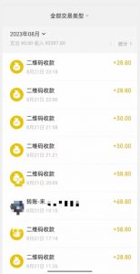 重磅揭秘!日入500+2023年9月yw男粉计划8.0全新玩法——《人性的利益》-小牛学府