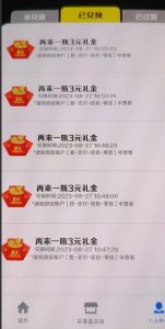 外面割588-1280的百事瓶盖玩法，单个微信收益100-150单天收益300-500元【揭秘】-小牛学府