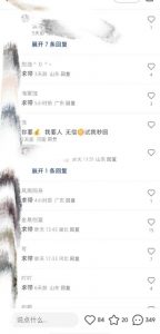 最新小红书笔记精准推送2000+精准粉，单日导流私欲最少300【脚本+教程】-小牛学府