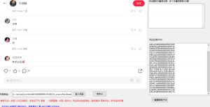 小白都会用的小红书精准用户id采集器日引流精准粉可达到100+（软件+教程）-小牛学府