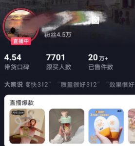 全新的蓝海赛道,抖音一元直播,不用囤货,不用出镜,照读话术也能20w+月销量【揭秘】-小牛学府