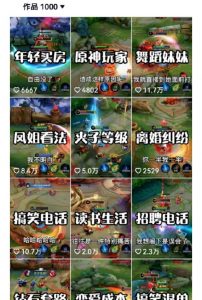 副业拆解:抖音王者荣耀游戏变现副业项目,视频版一条龙实操玩法分享给你-小牛学府