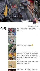 被忽略的蓝海品类“十八籽”，10倍的利润差价，同行一天几十单【揭秘】-小牛学府