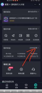单日收入2k,抖音手游大揭秘,靠手游暴力变现,无脑玩法(资料+教程)【揭秘】-小牛学府