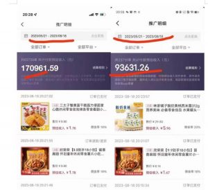 普通人首选:服装类图文带货喂饭级教程,项目门槛低,周期非常长-小牛学府