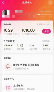 外面售价3999的陌陌最新播剧玩法实测7天2K收益新手小白都可操作-小牛学府