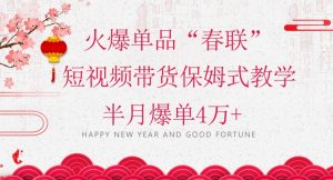 抖音图文带货最新玩法,5分钟产出一条高质量图文,可复制,可批量,简单易上手【揭秘】-小牛学府