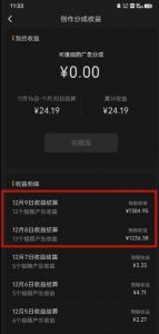 最新撸视频号作创者益收课程,测通了视频号分成计划,一天百来块-小牛学府