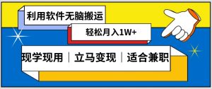 低密度新赛道视频无脑搬一天1000+几分钟一条原创视频零成本零门槛超简单【揭秘】-小牛学府