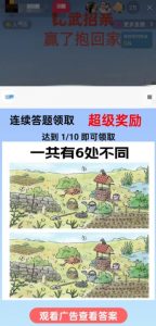 最近很火的无人直播“比武招亲”的一个玩法项目简单【揭秘】-小牛学府