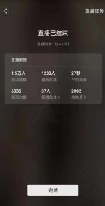 视频号直播新玩法新手流量扶持小白轻松上手日入600+【揭秘】-小牛学府