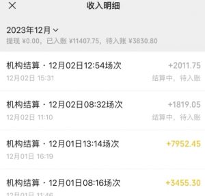 无人直播最新项目，丛林穿越玩法保姆级教学，小白亦可上手轻松日入1600+【揭秘】-小牛学府