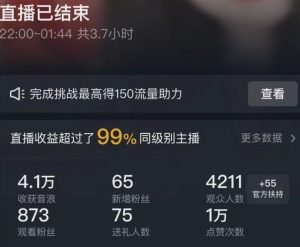 抖音24小时无人直播Ai时装秀，实操日入2000+，礼物刷不停，落地保姆级教学【揭秘】-小牛学府